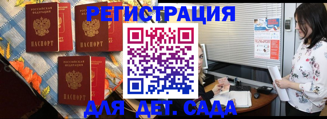 временная регистрация купить в Шахунье