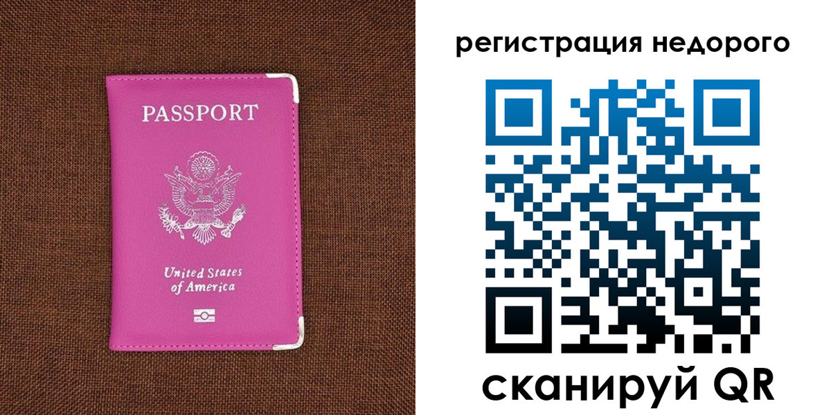прописка регистрация в Шахунье