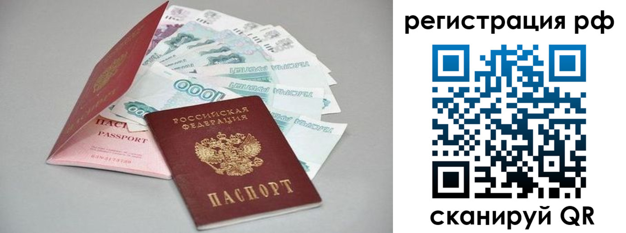 временная регистрация адрес в Шахунье