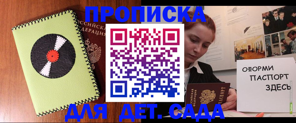 прописка паспорт в Шахунье