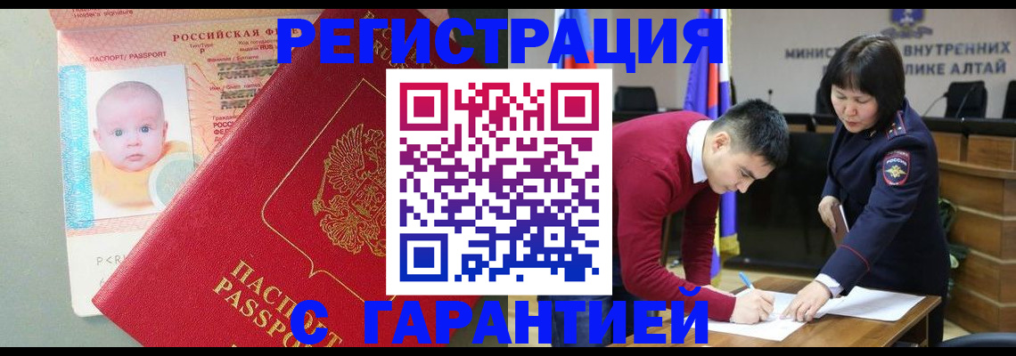 временная регистрация для школы в Шахунье